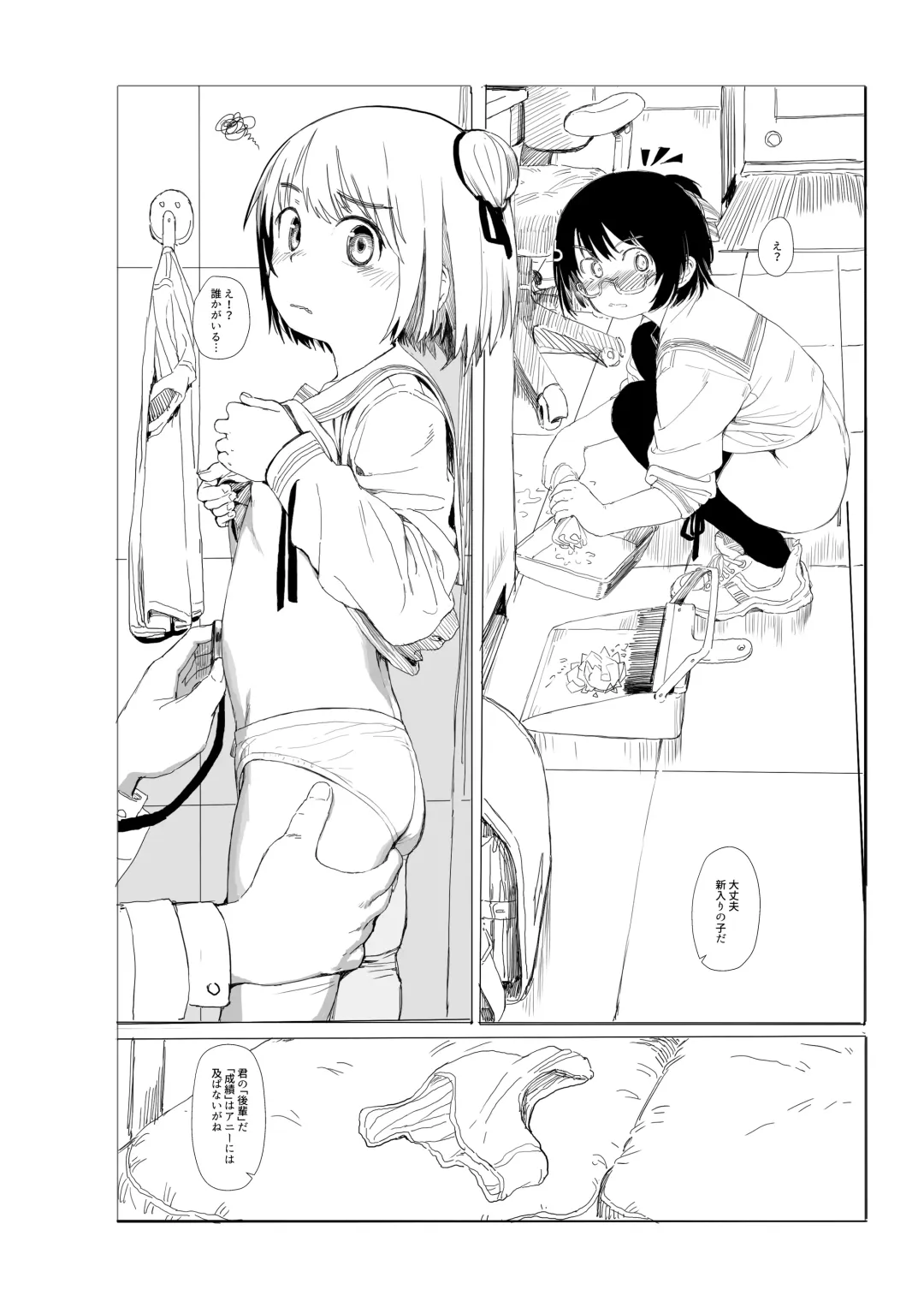 [Akifn - Az-san] Hokenshitsu (decensored) Fhentai - Page 7