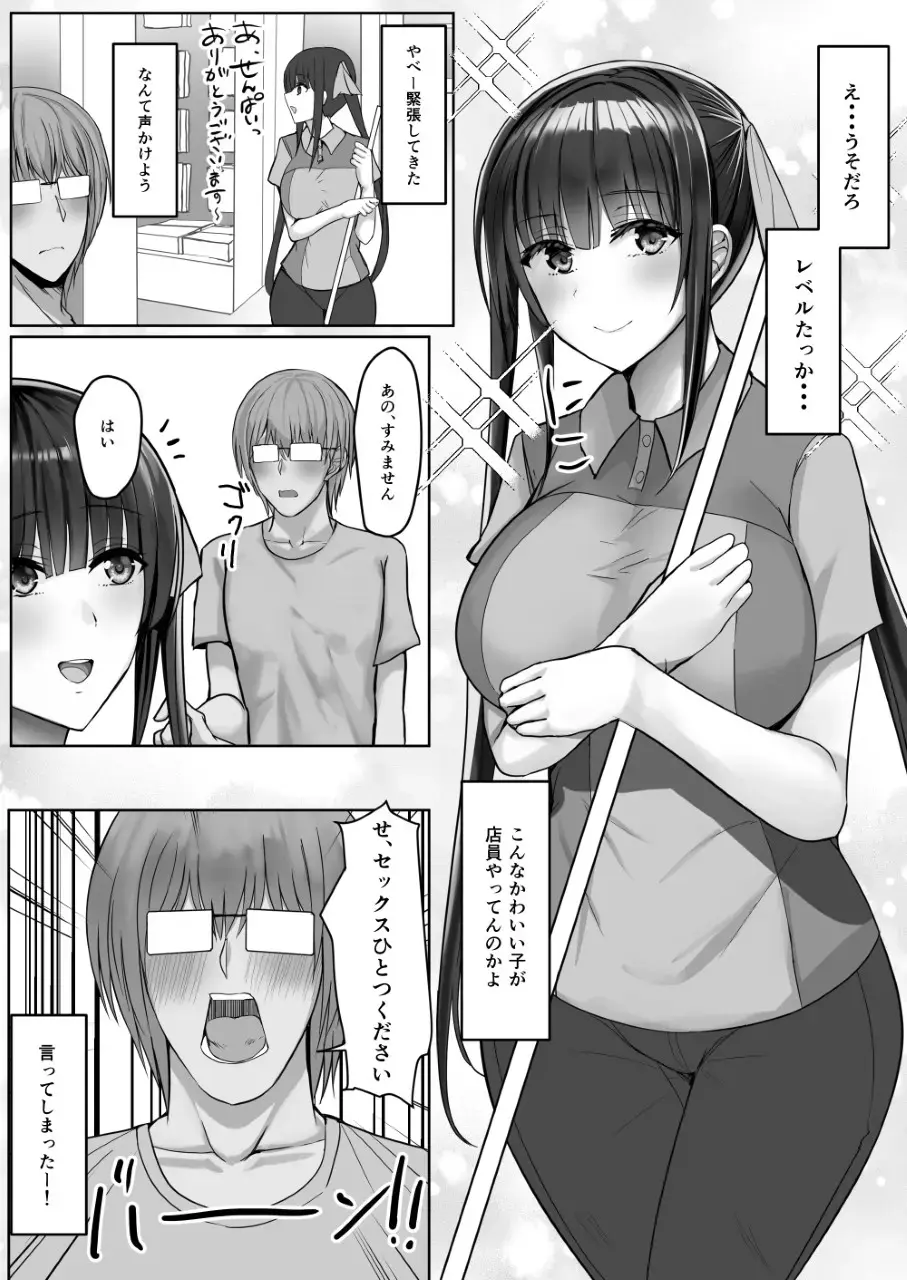 Convenience Sex Fhentai.net - Page 4