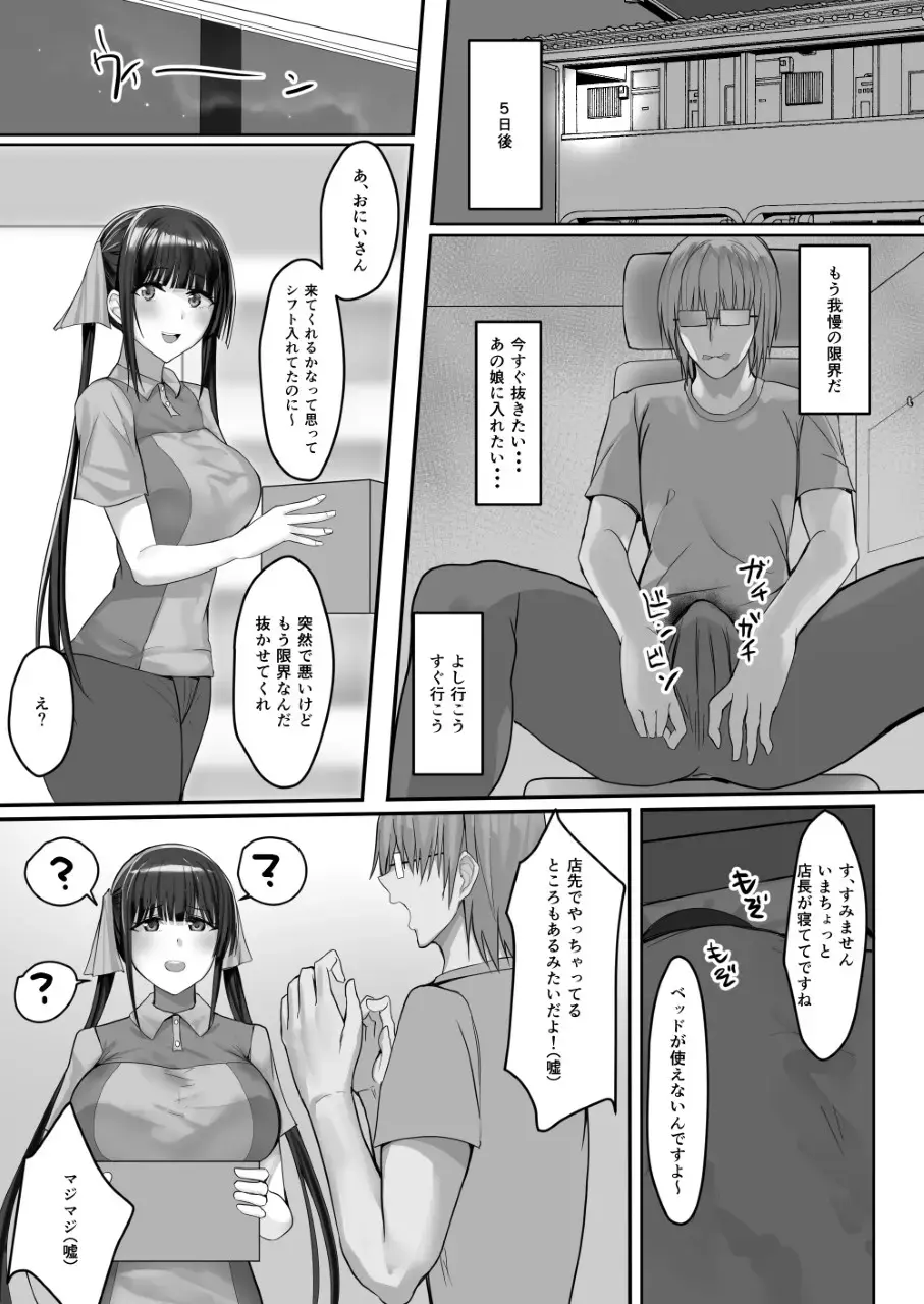 Convenience Sex Fhentai.net - Page 17