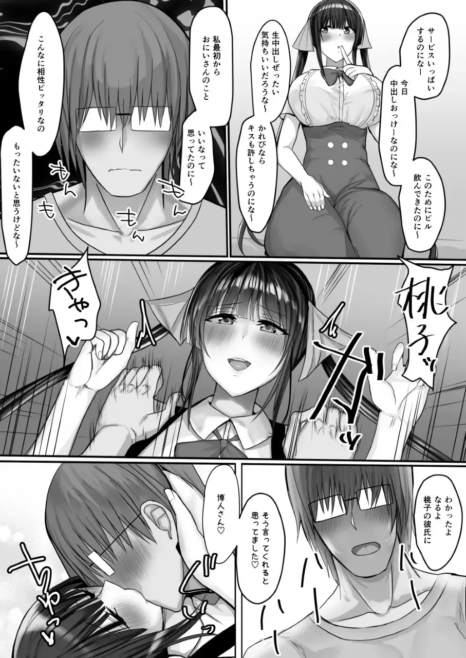 Convenience Sex Fhentai.net - Page 24