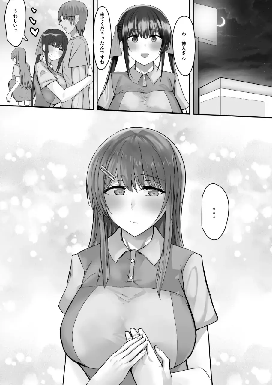 Convenience Sex Fhentai.net - Page 40