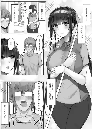 Convenience Sex Fhentai.net - Page 4