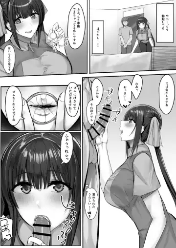 Convenience Sex Fhentai.net - Page 6