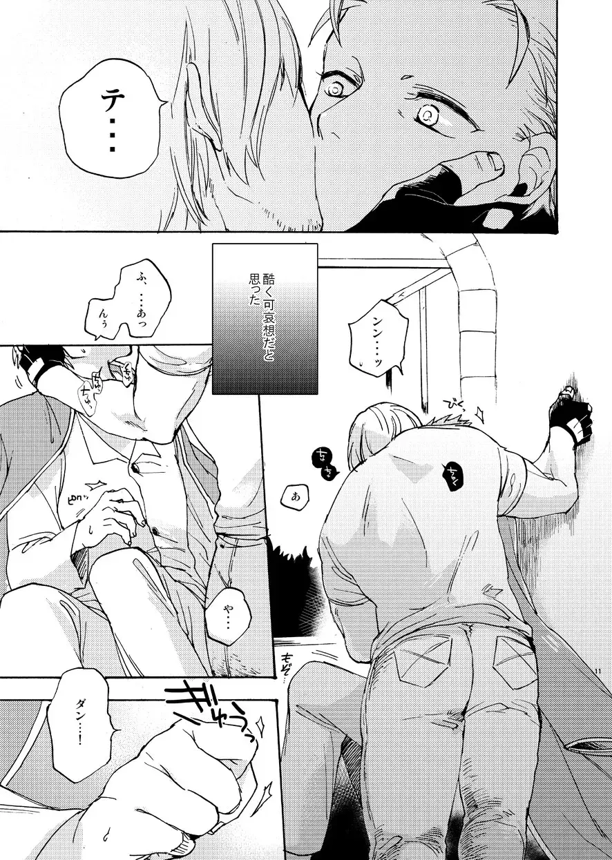 [Tomita] Sky Blue no koi Fhentai.net - Page 10