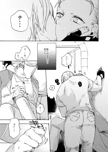 [Tomita] Sky Blue no koi Fhentai.net - Page 10