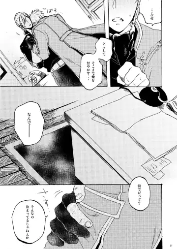 [Tomita] Sky Blue no koi Fhentai.net - Page 26