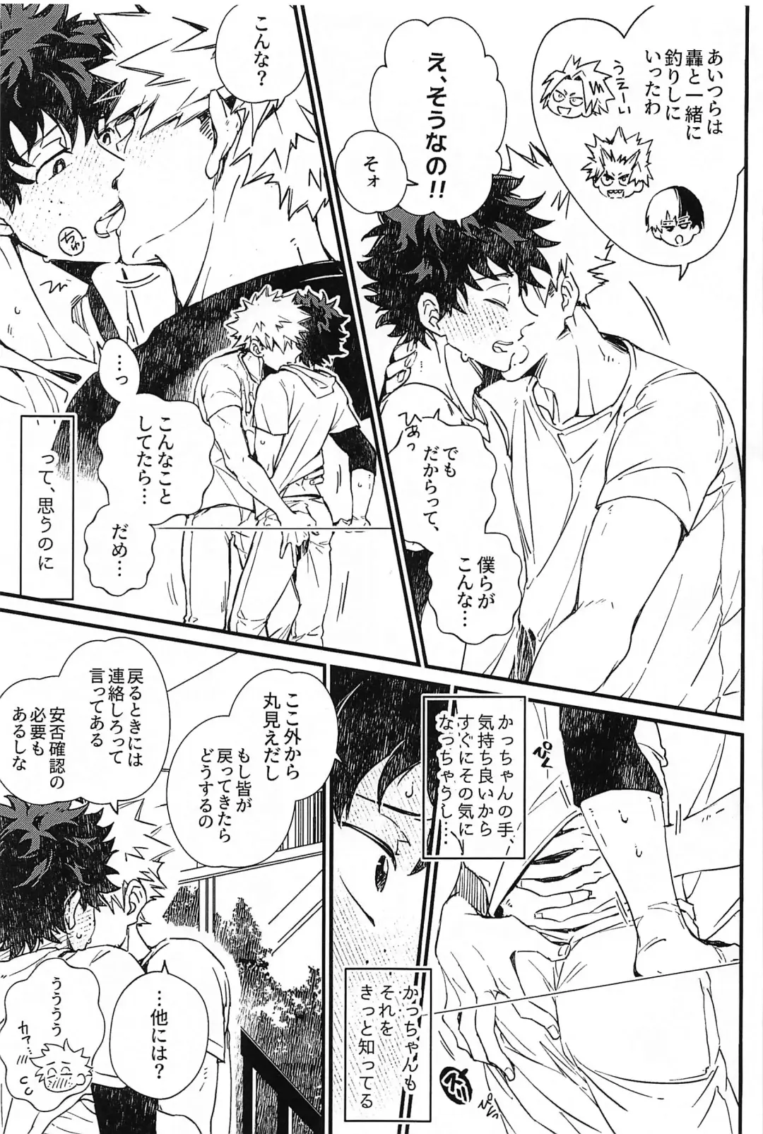 [Kira] Kore ga Ii Fhentai - Page 6