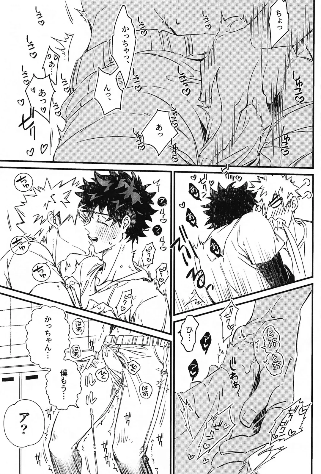 [Kira] Kore ga Ii Fhentai - Page 10