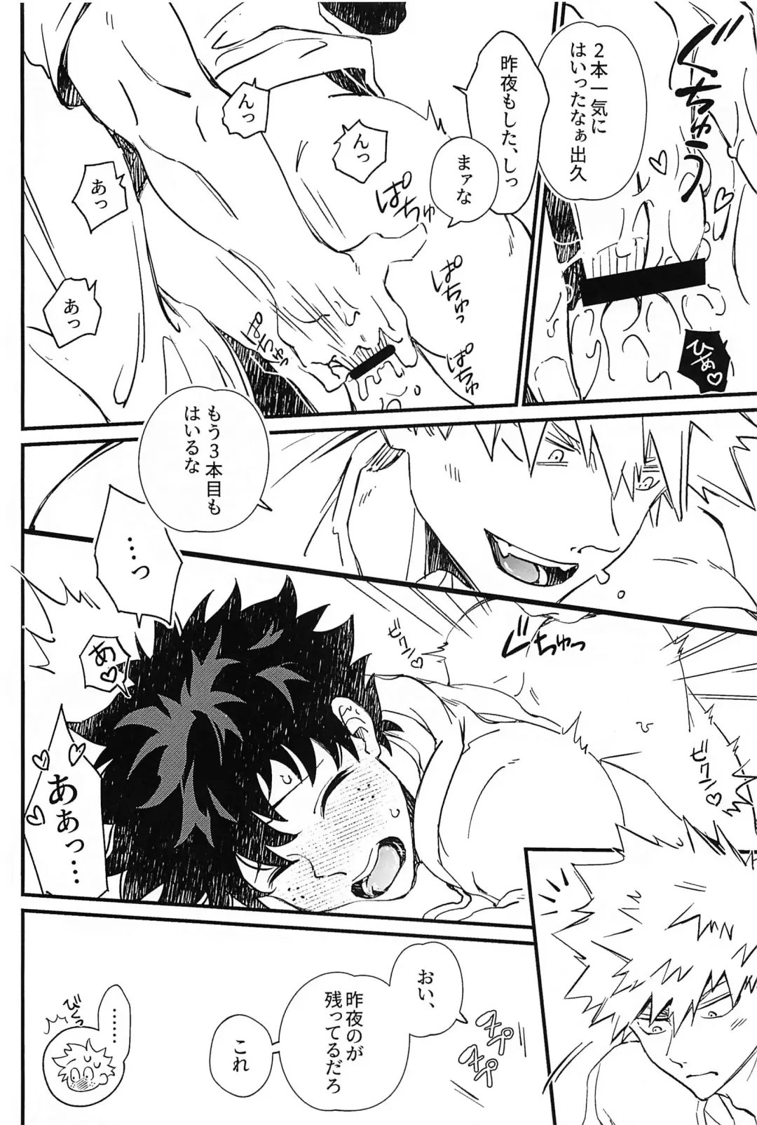 [Kira] Kore ga Ii Fhentai - Page 13