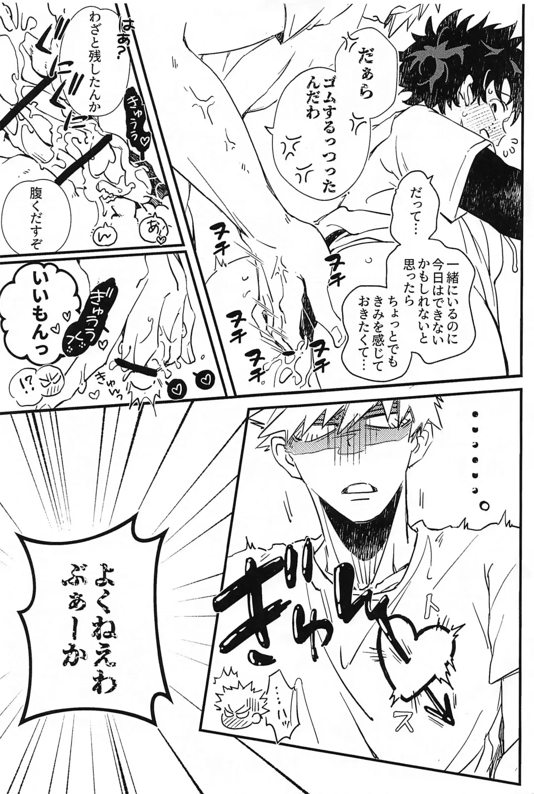 [Kira] Kore ga Ii Fhentai - Page 14