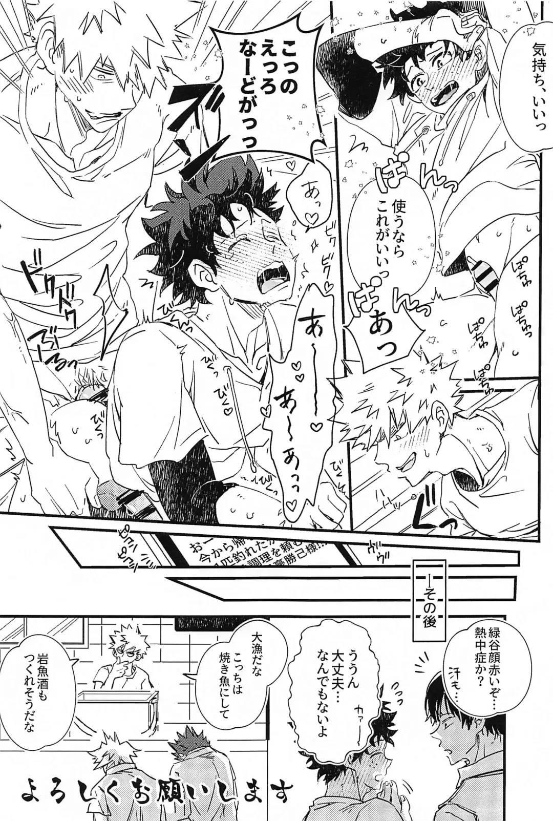 [Kira] Kore ga Ii Fhentai - Page 16