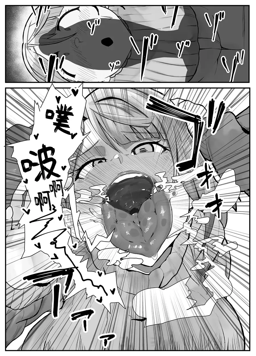 [Kinzoku Koutaku] Ochinpo Haegusuri Love Live Raider Fhentai - Page 11