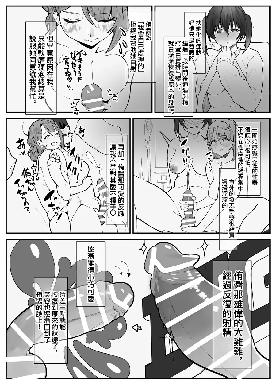 [Kinzoku Koutaku] Ochinpo Haegusuri Love Live Raider Fhentai - Page 19