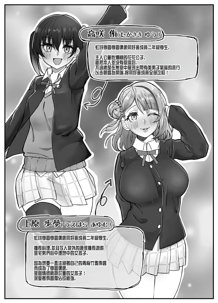 [Kinzoku Koutaku] Ochinpo Haegusuri Love Live Raider Fhentai - Page 3
