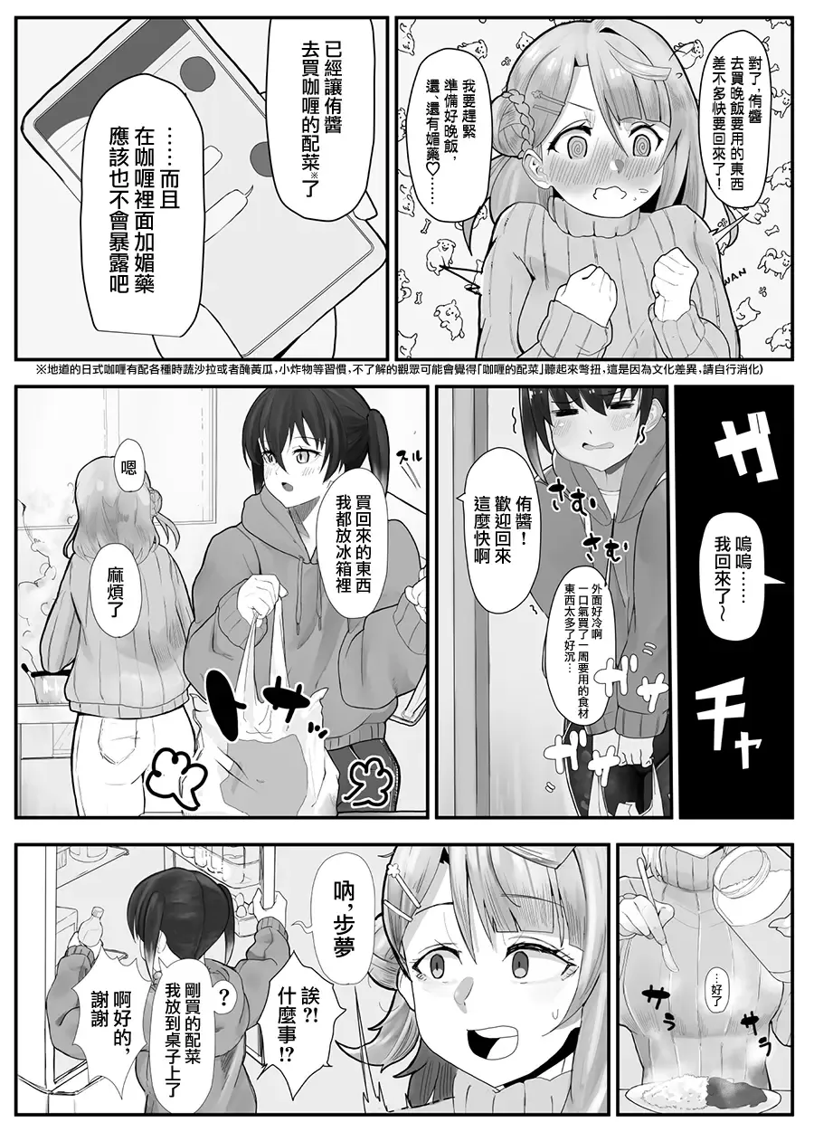 [Kinzoku Koutaku] Ochinpo Haegusuri Love Live Raider Fhentai - Page 5