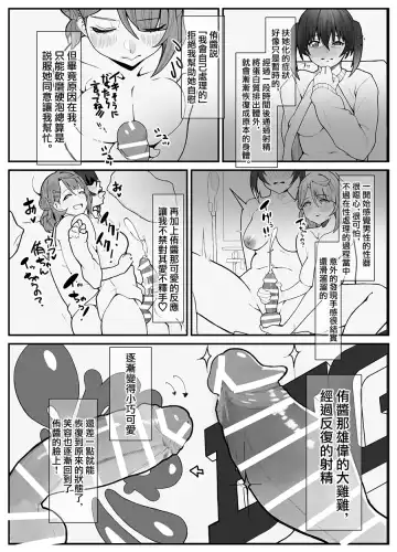 [Kinzoku Koutaku] Ochinpo Haegusuri Love Live Raider Fhentai.net - Page 19