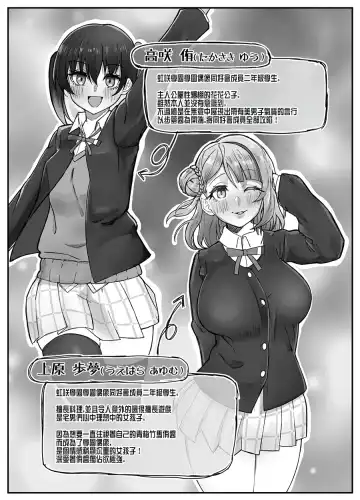 [Kinzoku Koutaku] Ochinpo Haegusuri Love Live Raider Fhentai.net - Page 3