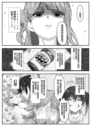 [Kinzoku Koutaku] Ochinpo Haegusuri Love Live Raider Fhentai.net - Page 4