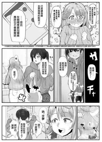 [Kinzoku Koutaku] Ochinpo Haegusuri Love Live Raider Fhentai.net - Page 5