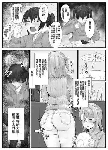 [Kinzoku Koutaku] Ochinpo Haegusuri Love Live Raider Fhentai.net - Page 6