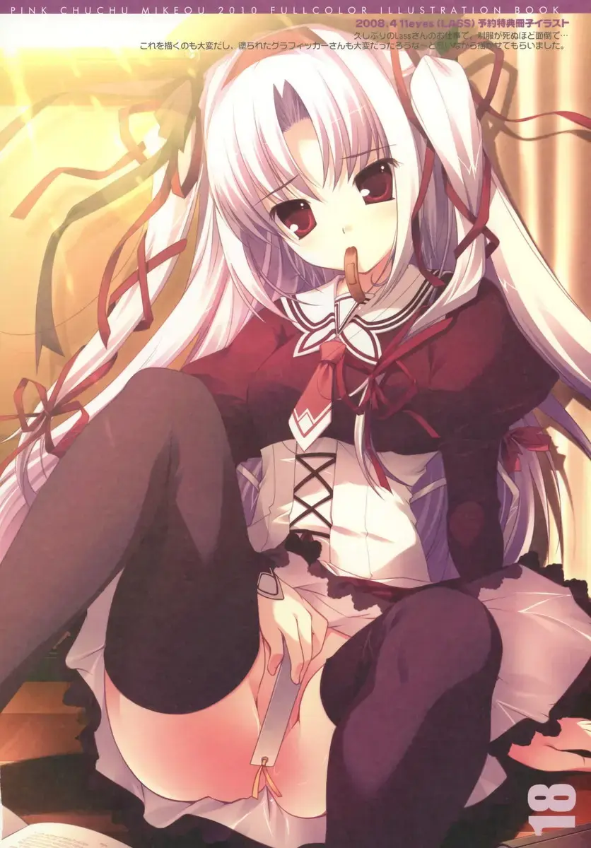 [Mikeou] PIX5 Fhentai - Page 14