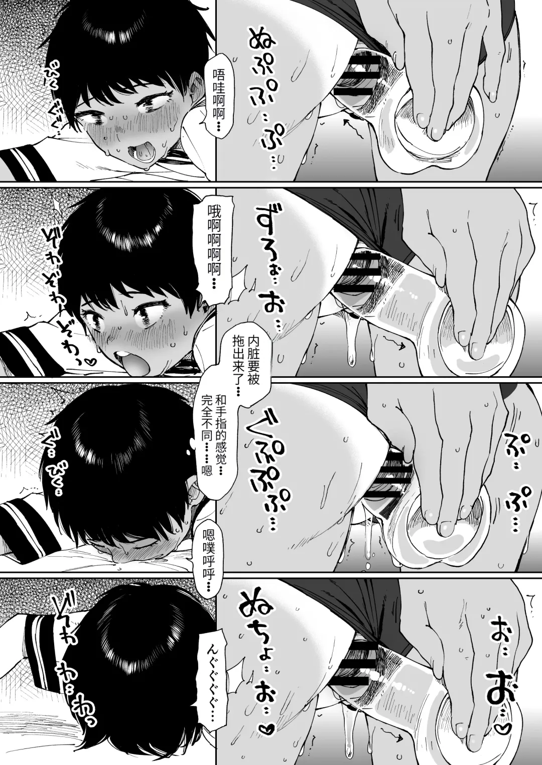 [Shiden] Todoroki-san wa Hayaku Kaette Hitori Ecchi Shitai | 等等力先生想早点回去一个人目慰 Fhentai - Page 16