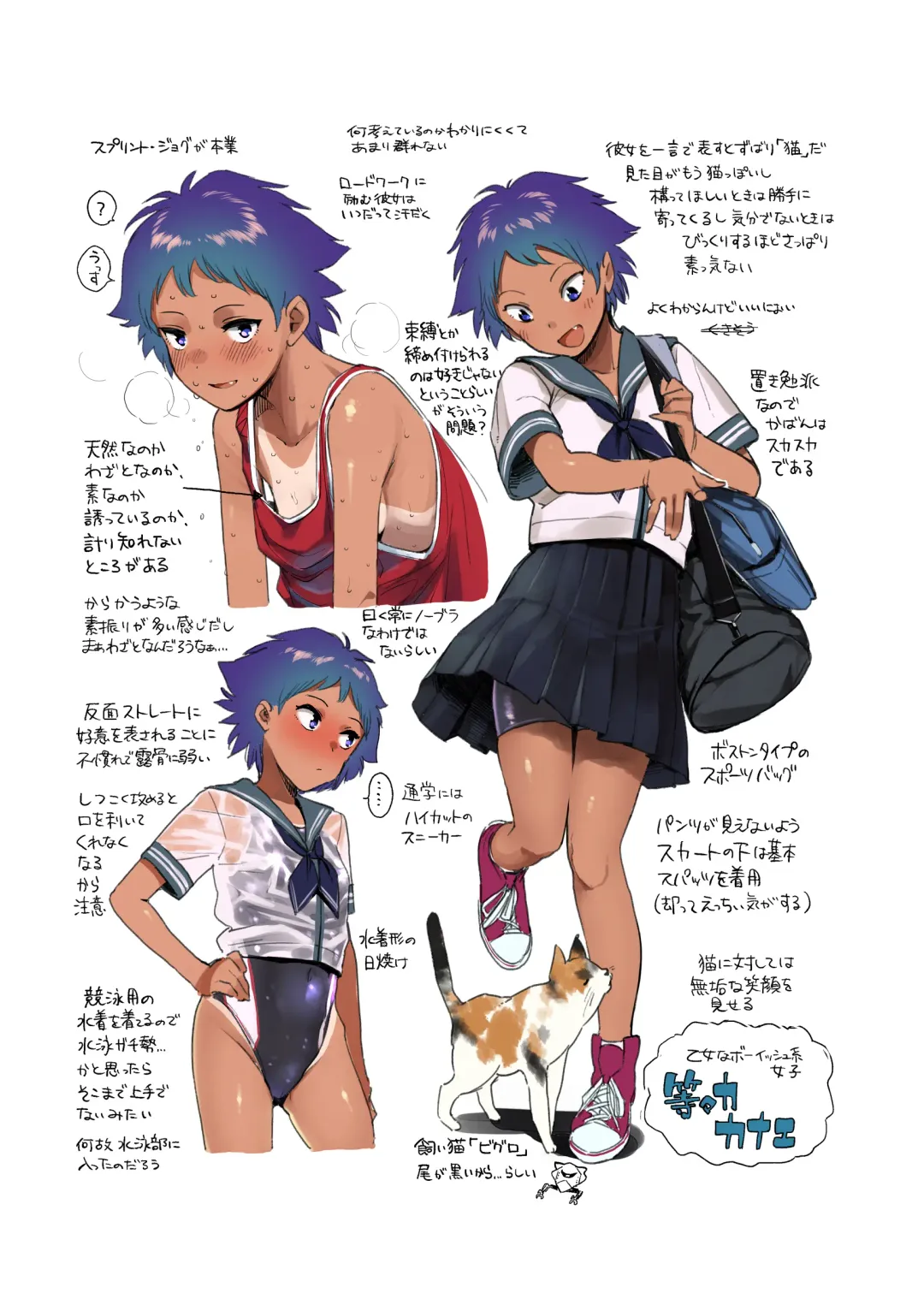 [Shiden] Todoroki-san wa Hayaku Kaette Hitori Ecchi Shitai | 等等力先生想早点回去一个人目慰 Fhentai - Page 30