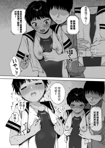 [Shiden] Todoroki-san wa Hayaku Kaette Hitori Ecchi Shitai | 等等力先生想早点回去一个人目慰 Fhentai - Page 8