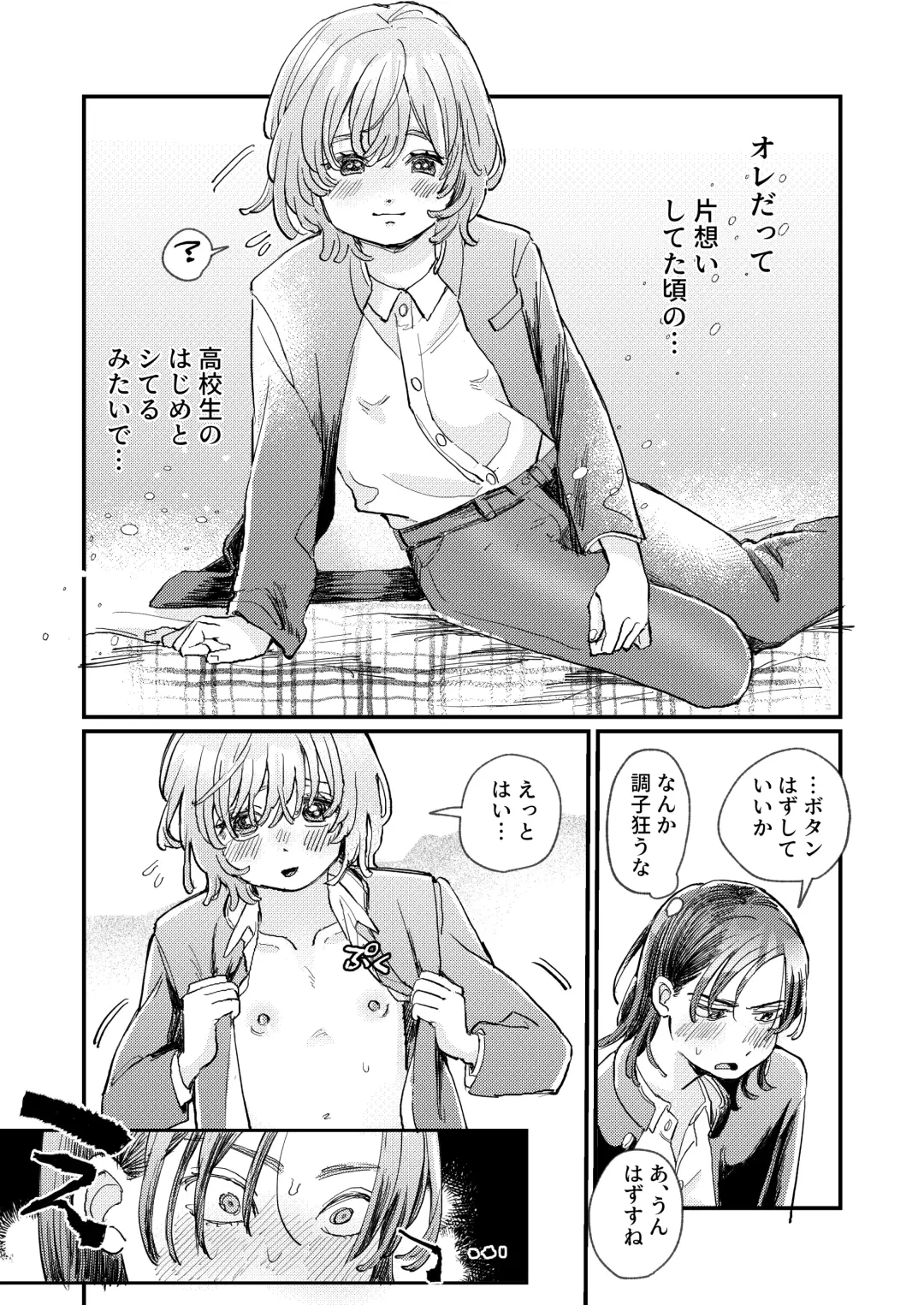 [Hatano] Chotto dake Time Slip - just a little time slip Fhentai.net - Page 23