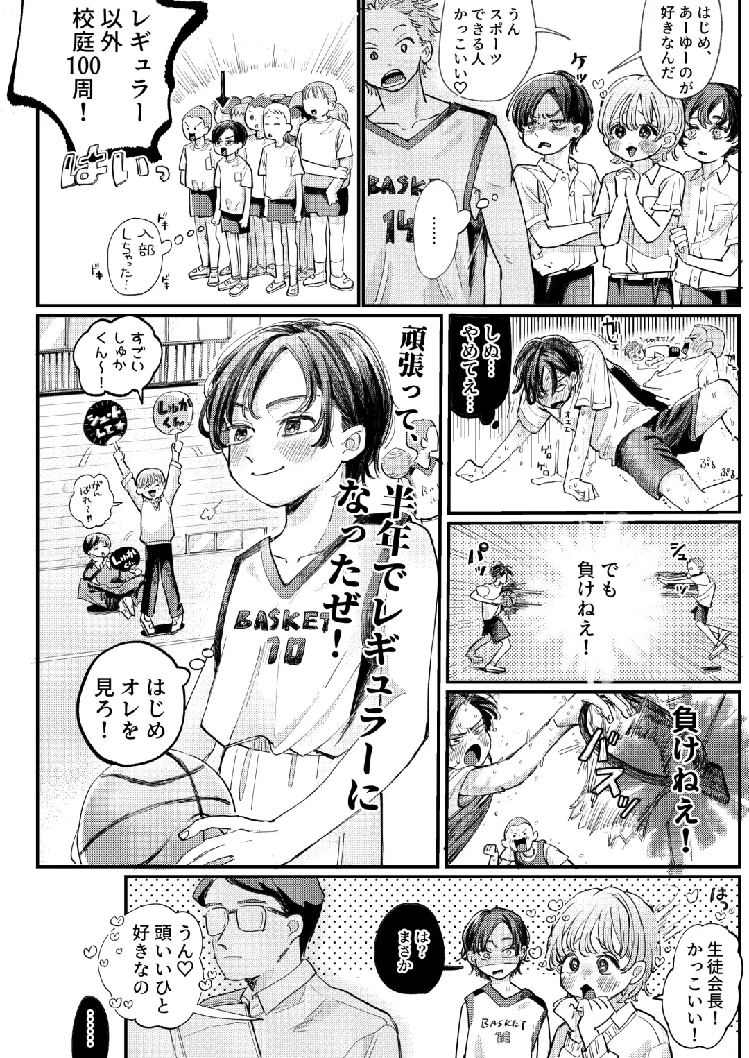 [Hatano] Chotto dake Time Slip - just a little time slip Fhentai.net - Page 44