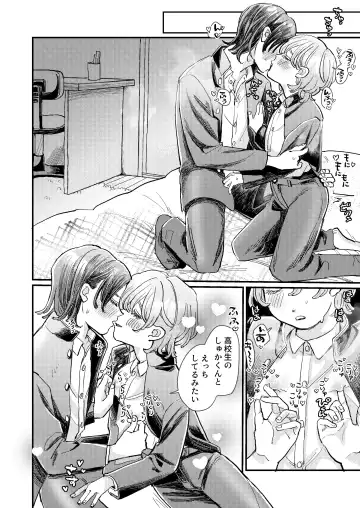 [Hatano] Chotto dake Time Slip - just a little time slip Fhentai.net - Page 22