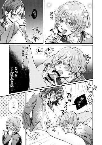 [Hatano] Chotto dake Time Slip - just a little time slip Fhentai.net - Page 27