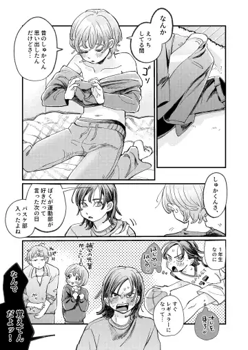 [Hatano] Chotto dake Time Slip - just a little time slip Fhentai.net - Page 37