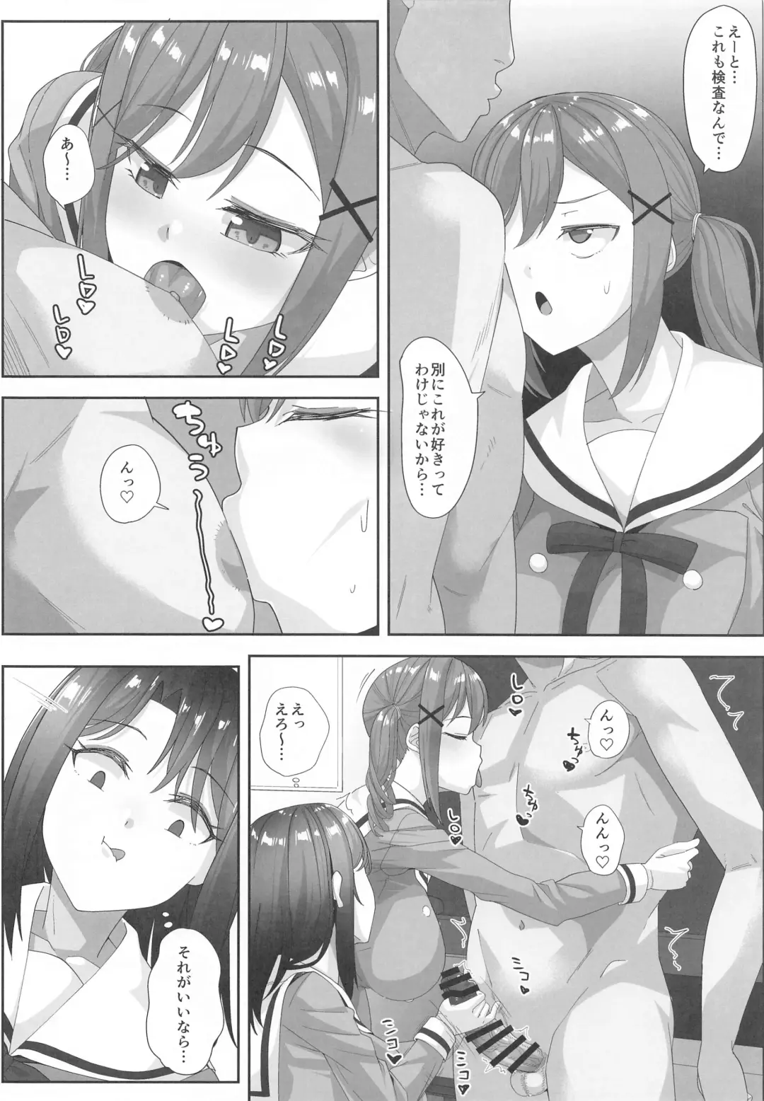 [Mmm] Bihin  Kensachuu Fhentai.net - Page 5