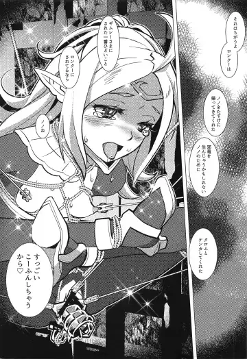 [Sasaki Muu] Zetsumira #7  Light Side Fhentai.net - Page 22