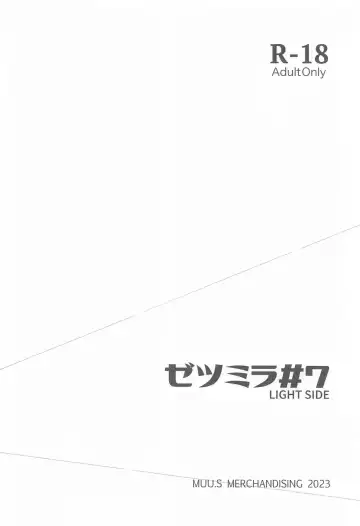 [Sasaki Muu] Zetsumira #7  Light Side Fhentai.net - Page 26