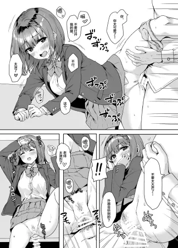 [Unasaka] Yamitsuki Sensei. - Obsessed with teacher Fhentai - Page 14