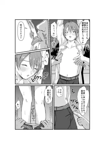 [Yumeiro Rukka] Seikou Kousei Fhentai.net - Page 7