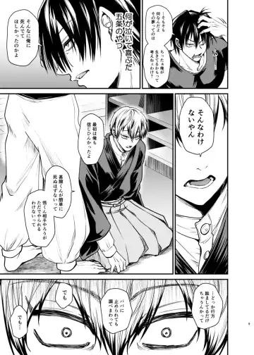 [Tanenashi Miya] Oyasumi Nightmare Fhentai.net - Page 8