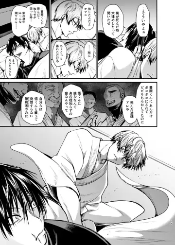 [Tanenashi Miya] Oyasumi Nightmare Fhentai.net - Page 14