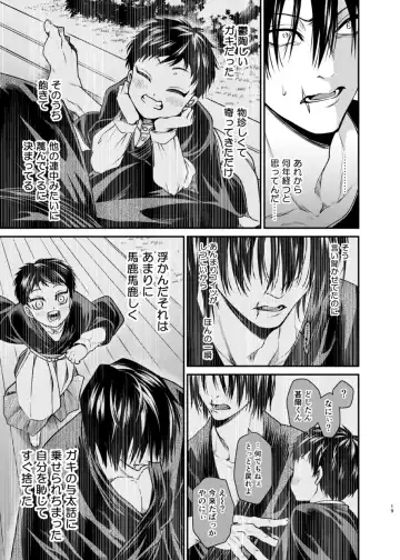[Tanenashi Miya] Oyasumi Nightmare Fhentai.net - Page 18