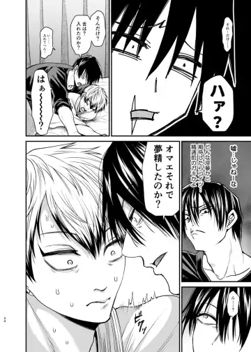 [Tanenashi Miya] Oyasumi Nightmare Fhentai.net - Page 23