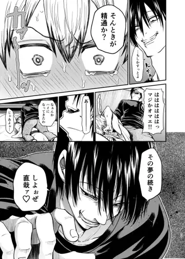 [Tanenashi Miya] Oyasumi Nightmare Fhentai.net - Page 24