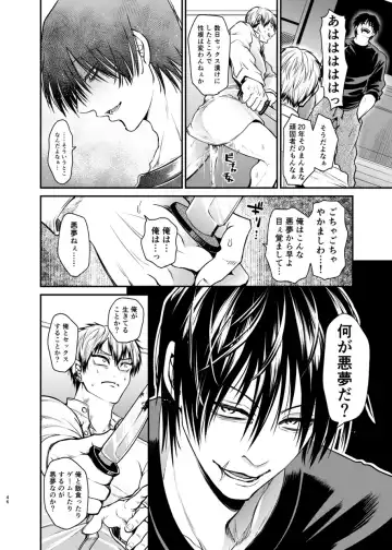 [Tanenashi Miya] Oyasumi Nightmare Fhentai.net - Page 45