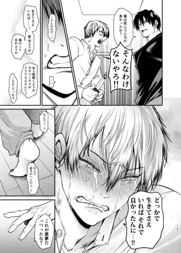 [Tanenashi Miya] Oyasumi Nightmare Fhentai.net - Page 46