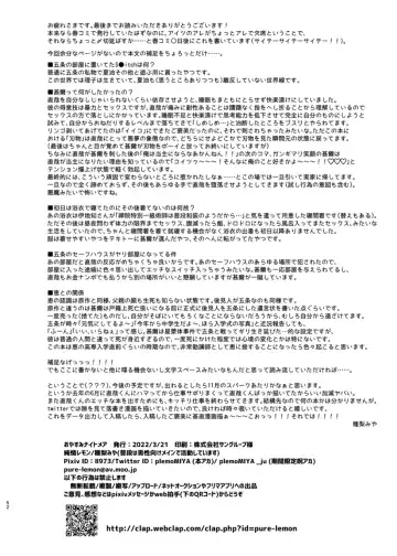 [Tanenashi Miya] Oyasumi Nightmare Fhentai.net - Page 51
