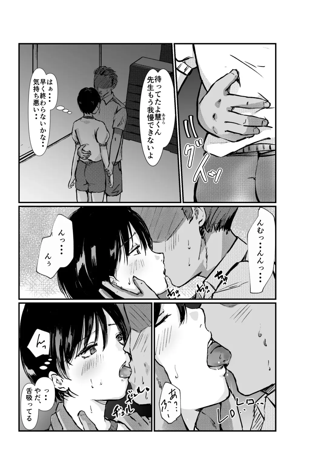 [Yumeiro Rukka] Tokubetsu Houkago Kojin Shidou ~Kenzen Hen~ Fhentai - Page 3