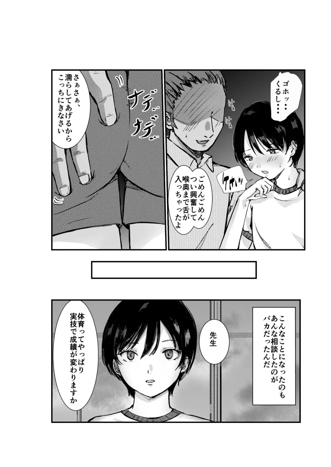 [Yumeiro Rukka] Tokubetsu Houkago Kojin Shidou ~Kenzen Hen~ Fhentai - Page 4