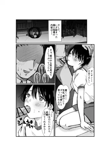 [Yumeiro Rukka] Tokubetsu Houkago Kojin Shidou ~Kenzen Hen~ Fhentai.net - Page 6