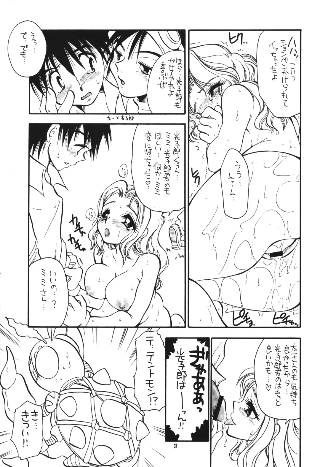 [Bennys - Inomoto Rikako] Digimon 2 Fhentai.net - Page 36